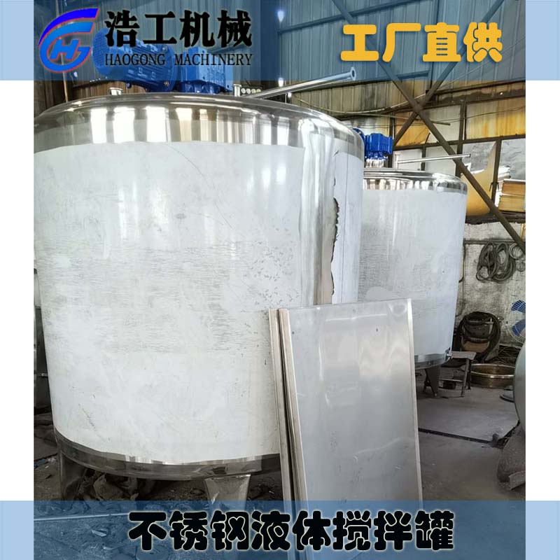 3T配料罐 配料乳化搅拌罐化妆品 不锈钢液体搅拌罐