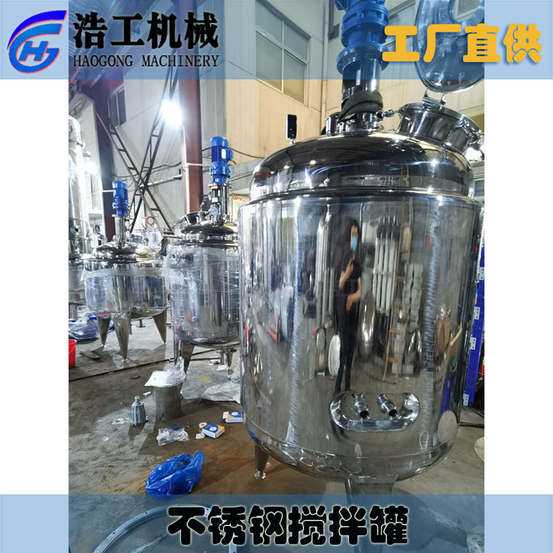 不锈钢搅拌罐 液体螺带式搅拌罐