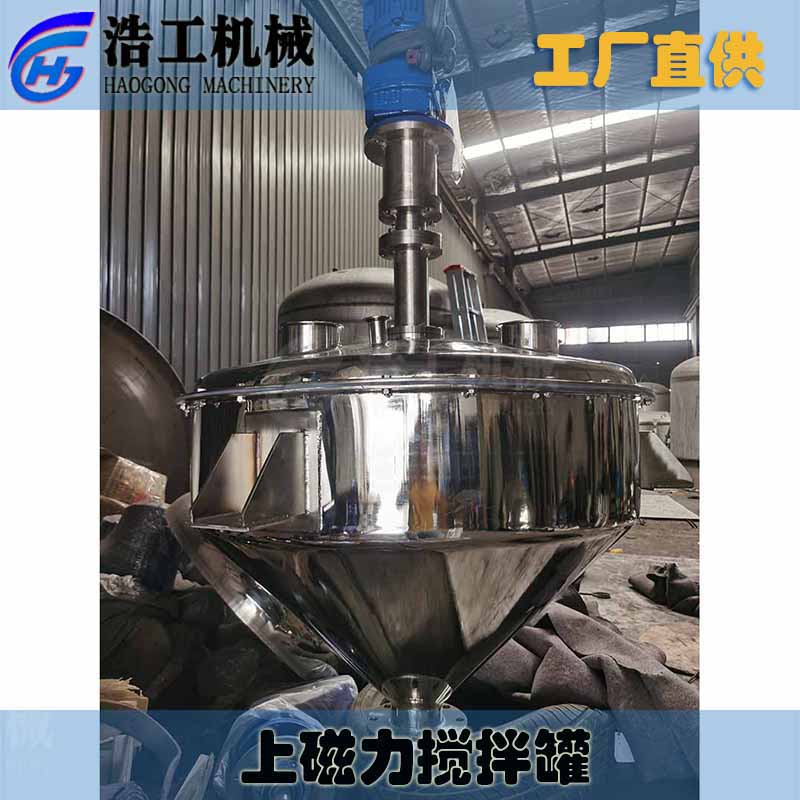 上磁力搅拌罐 无泄漏上磁力反应釜 不锈钢磁力搅拌器定制
