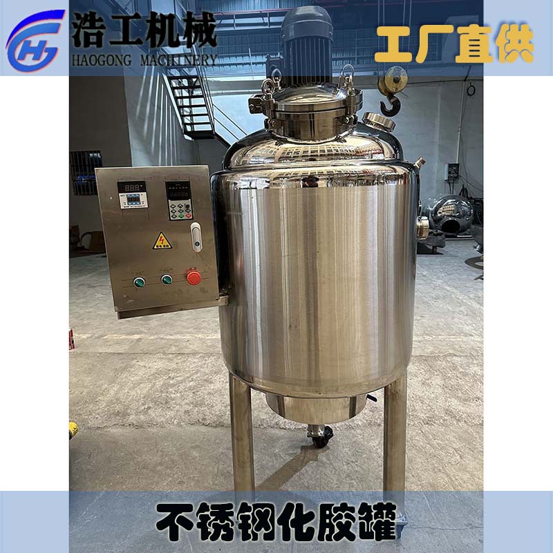 304不锈钢化胶罐 电加热化胶罐 化糖罐
