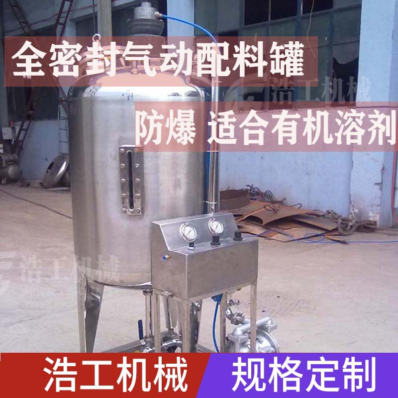 温州浩工生产不锈钢304/316防爆气动搅拌罐