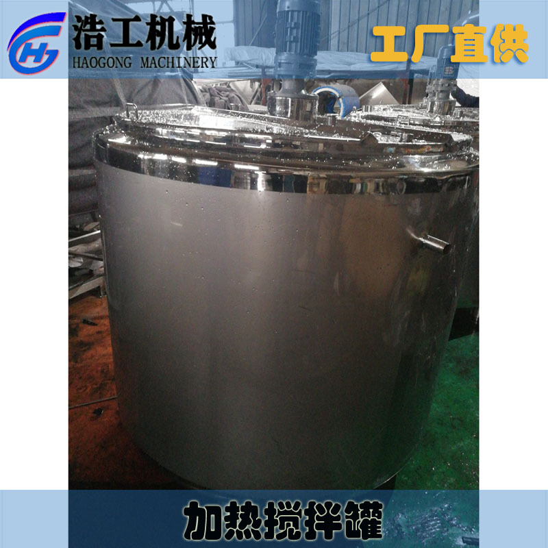 供应加热搅拌罐 冷热缸 配液罐 混料缸 新型搅拌机