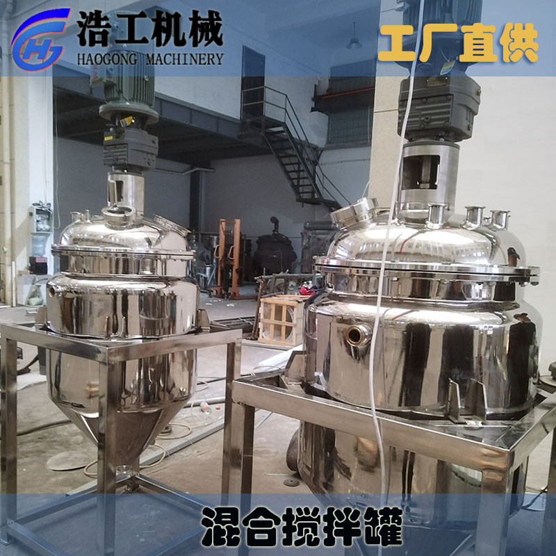 双层锂电池新能源混合搅拌罐 配料罐设备