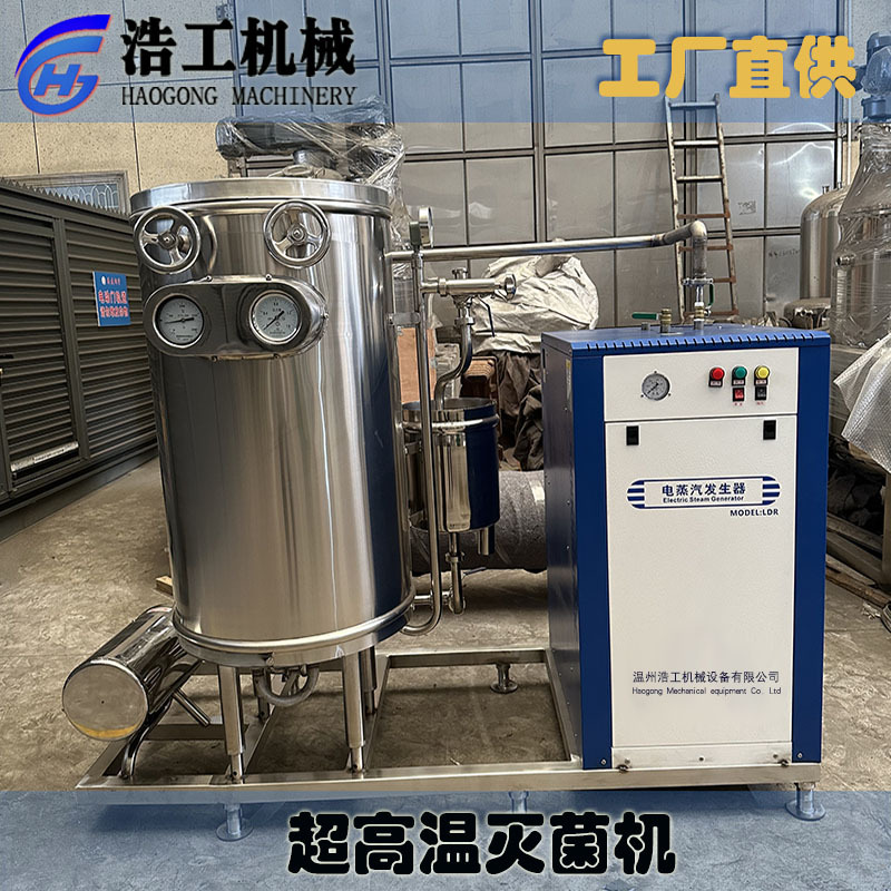 超高温灭菌机 巴式杀菌设备 商用高温杀菌锅 牛奶蒸汽灭菌机