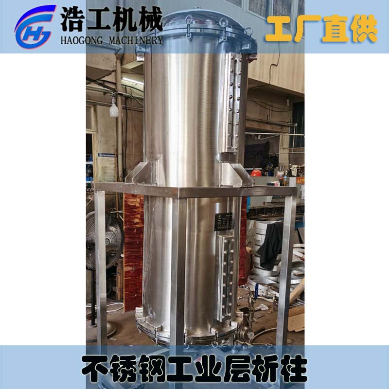 浩工机械生产不锈钢工业层析柱 大孔树脂pp层析柱