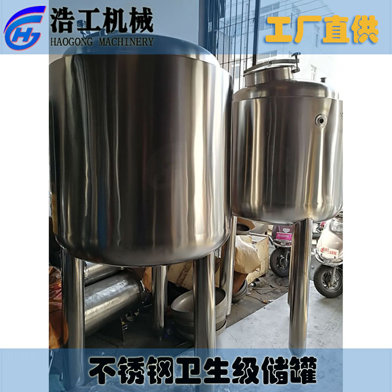 304不锈钢储罐 计量罐 不锈钢卫生级储罐