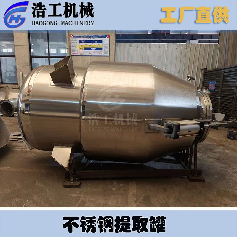 304不锈钢提取罐 多功能电加热提取罐 中药提取设备