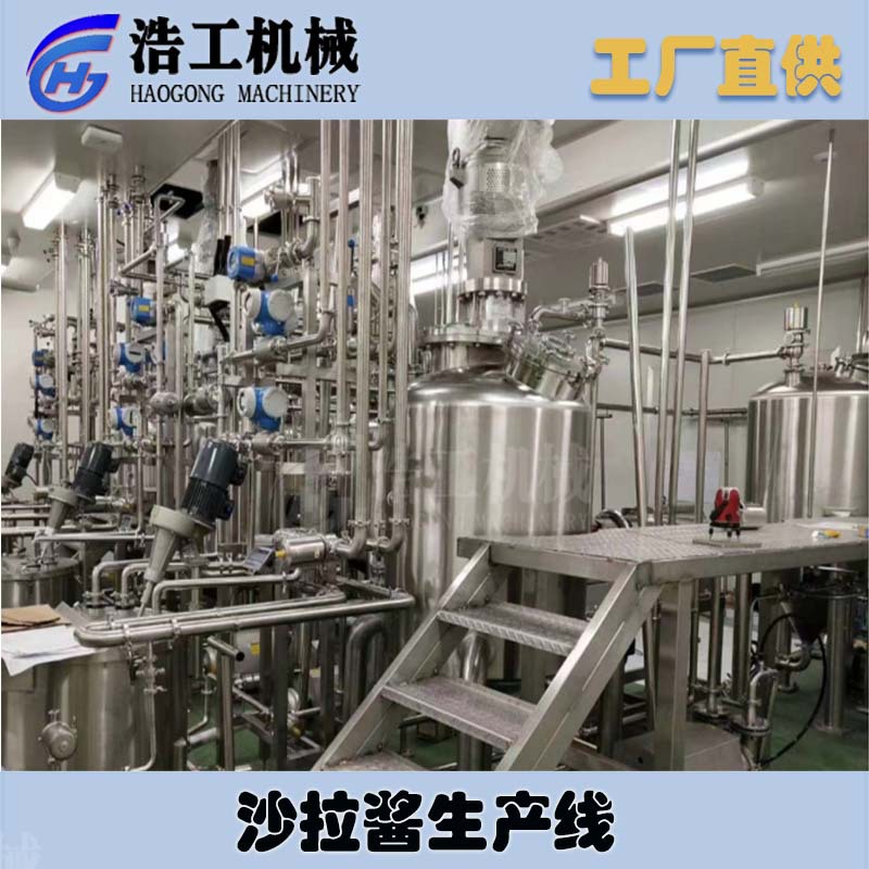 卡仕达酱沙拉酱 酱料生产设备 粉体混合机