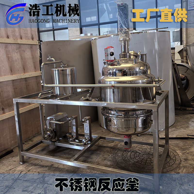 不锈钢反应釜实验室双层搅拌罐 实验室小型配料发酵罐