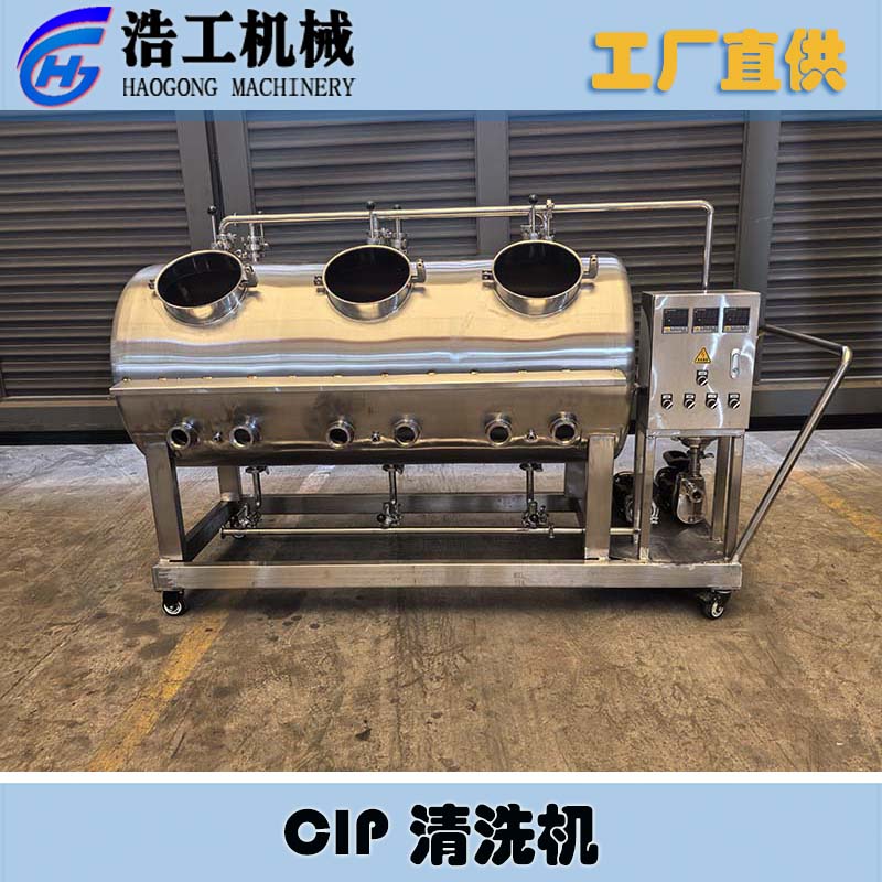 304不锈钢清洗机 移动式电加热cip清洗机 一体式CIP清洗系统