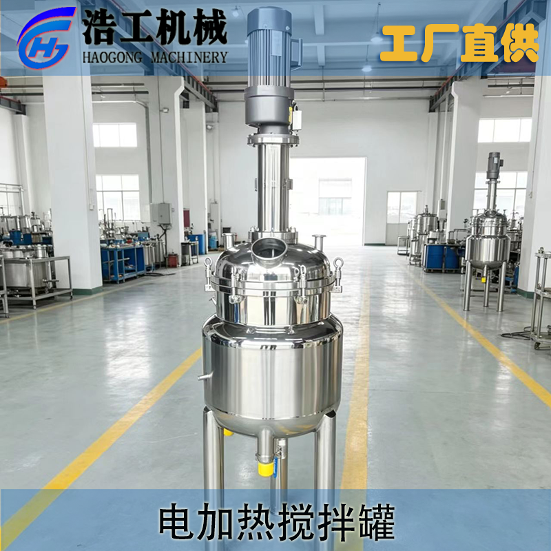 不锈钢搅拌罐电加热搅拌机 电加热搅拌罐 分散盘搅拌配料罐