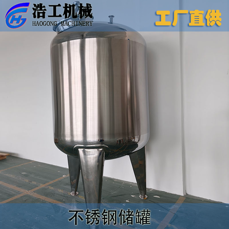 304不锈钢储罐 立式双层保温储罐 储罐生产厂家