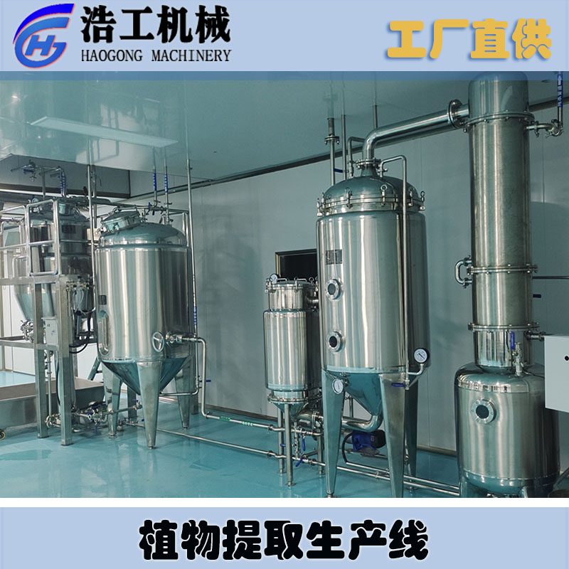 蜂胶提纯机 酒制蜂胶提取设备 蜂胶提取生产线