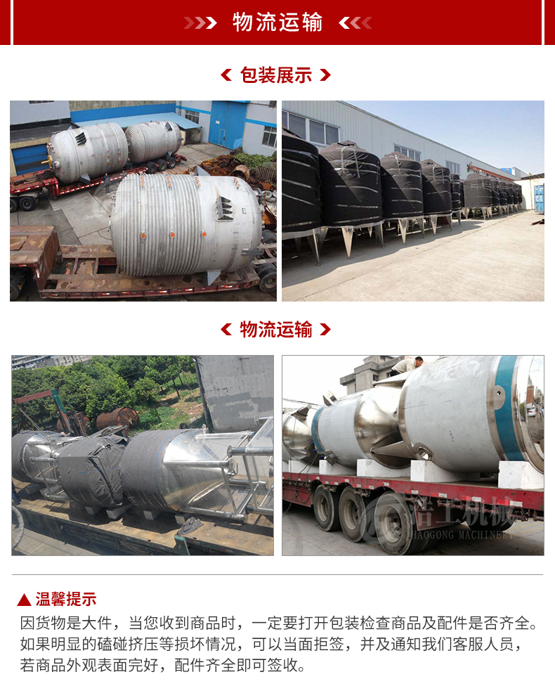 1782541263237444.jpg 多轴搅拌罐_12.jpg