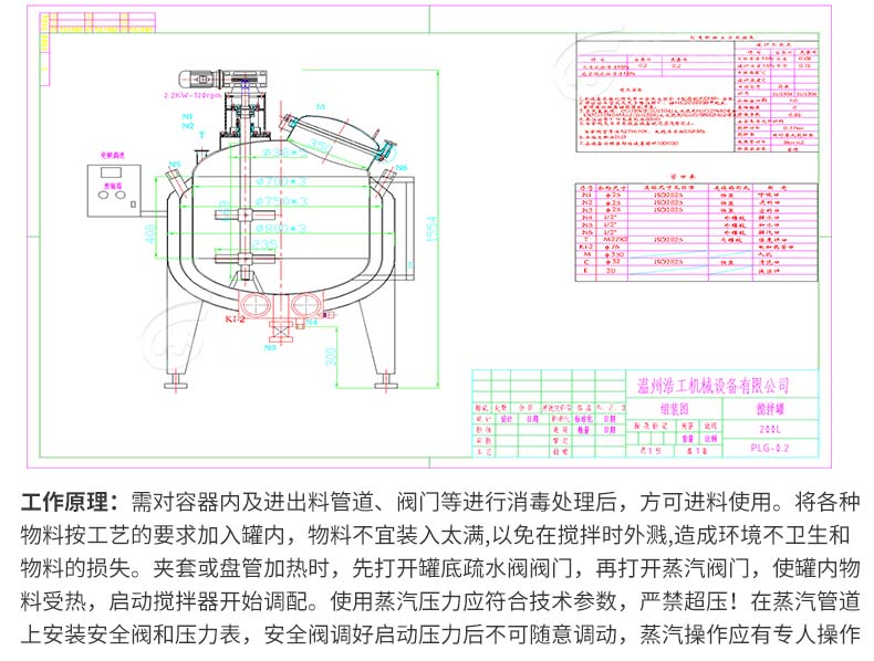 电加热配料罐_010.jpg