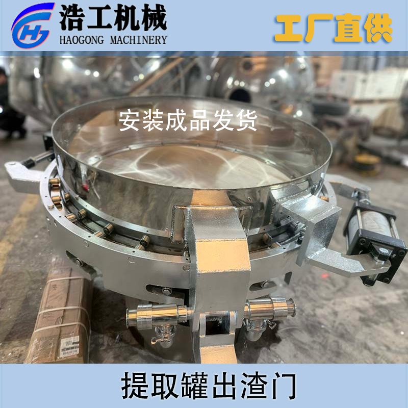 成套旋转出渣门 不锈钢人孔快开门 中药提取设备高压法兰出料配件