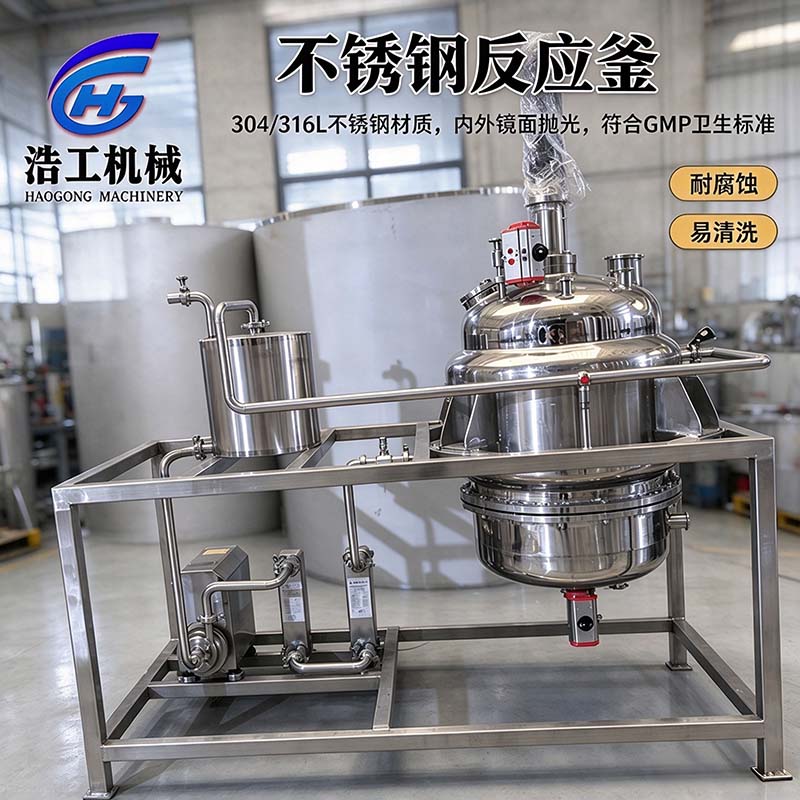 双层不锈钢反应釜 电加热搅拌罐 实验室小型配料罐 发酵反应罐